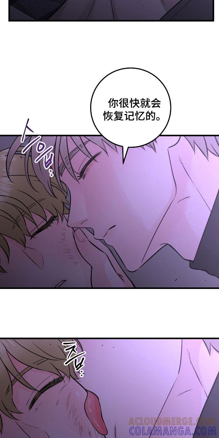 《绝命重逢》第106章：【第二季】图谋不轨 第21页