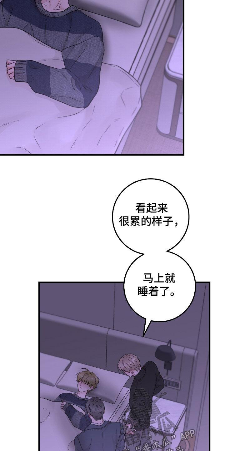 《绝命重逢》第106章：【第二季】图谋不轨 第8页