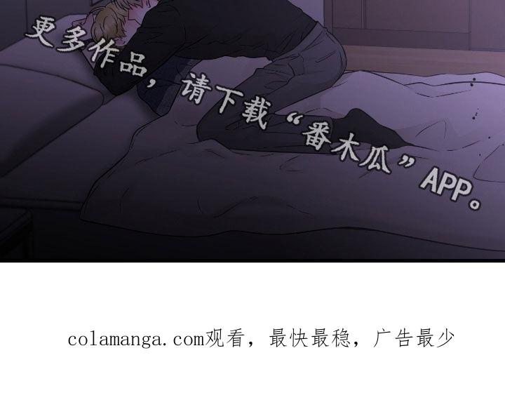 《绝命重逢》第106章：【第二季】图谋不轨 第24页