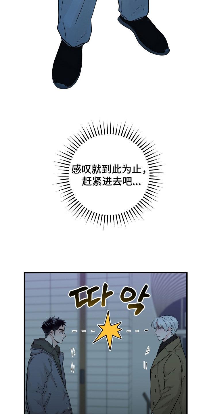 《绝命重逢》第107章：【第二季】心里不踏实 第12页