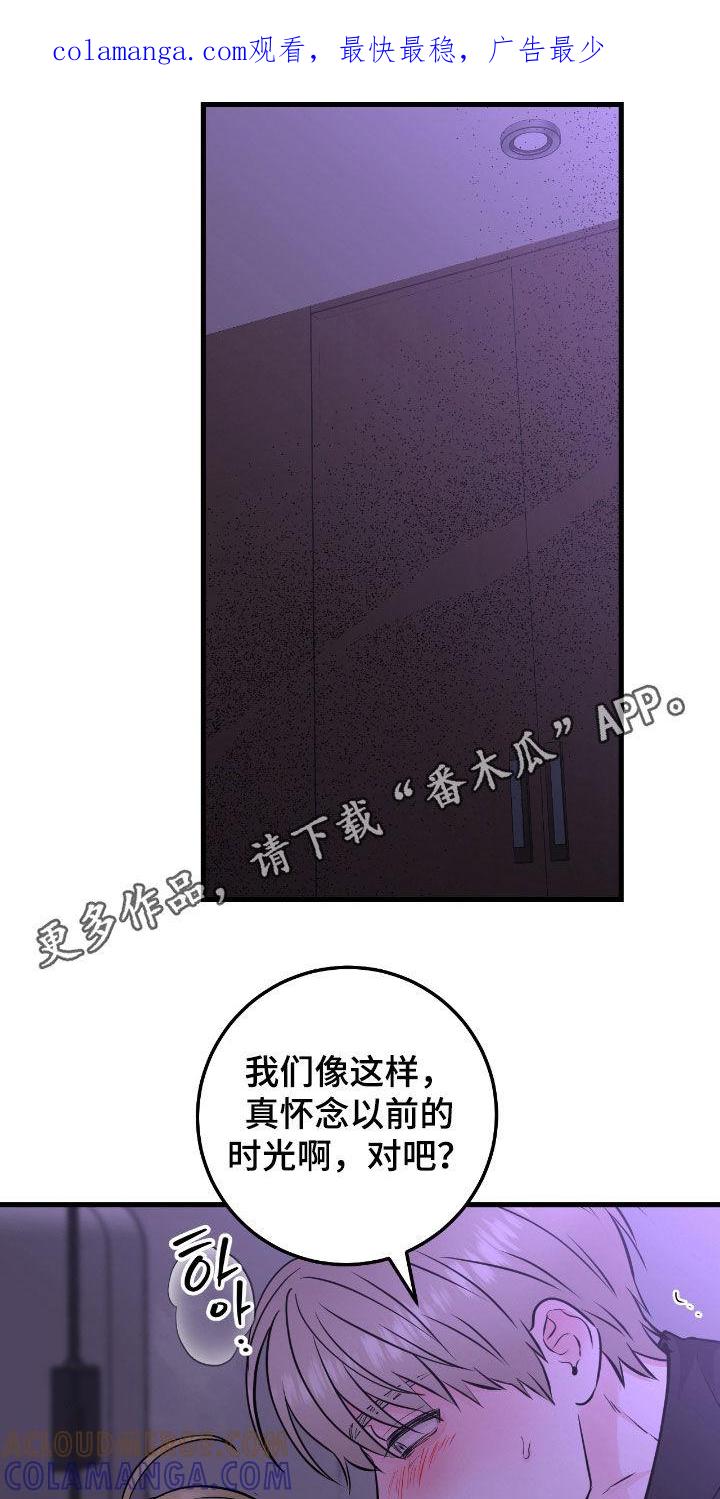 《绝命重逢》第107章：【第二季】心里不踏实 第1页