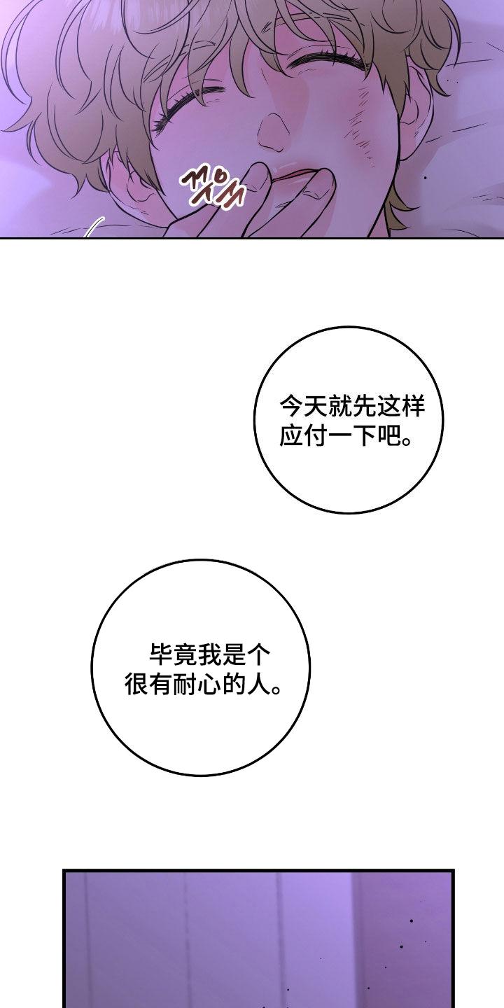 《绝命重逢》第107章：【第二季】心里不踏实 第6页