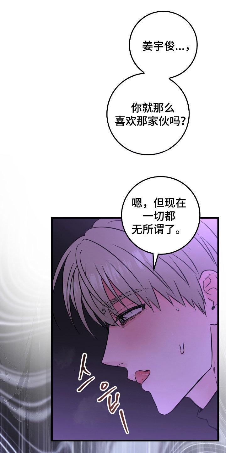 《绝命重逢》第107章：【第二季】心里不踏实 第4页