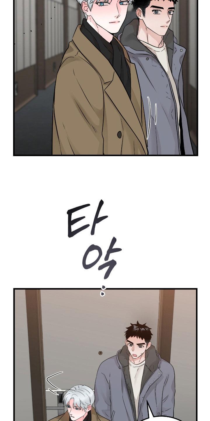 《绝命重逢》第107章：【第二季】心里不踏实 第28页