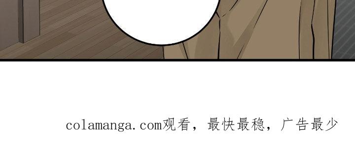 《绝命重逢》第107章：【第二季】心里不踏实 第30页