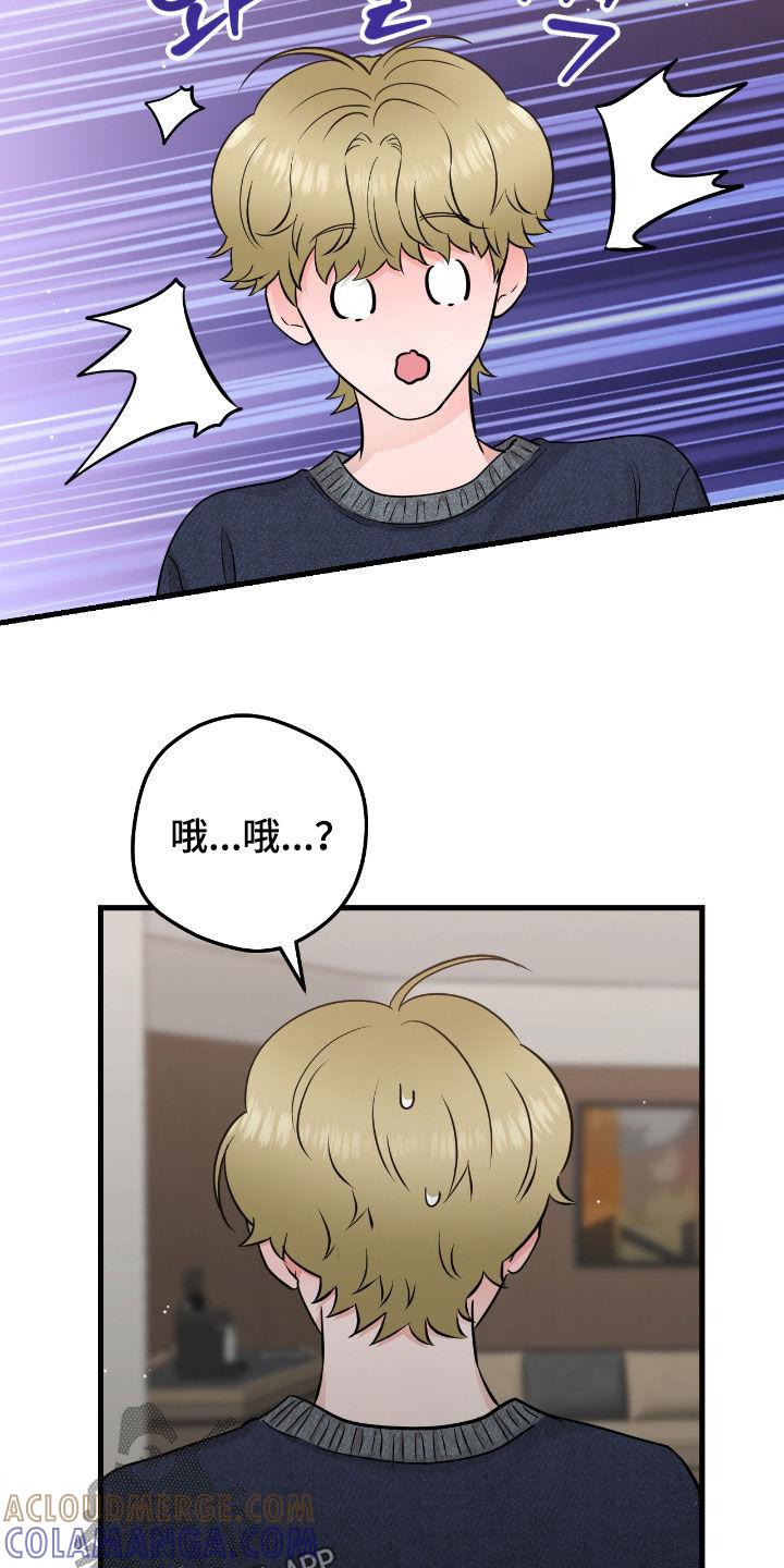 《绝命重逢》第108章：【第二季】争吵 第27页