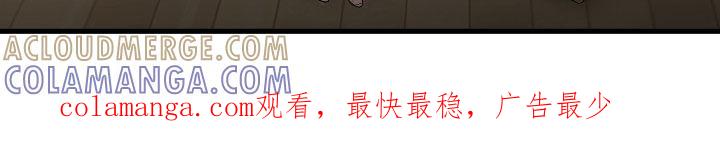 《绝命重逢》第108章：【第二季】争吵 第29页