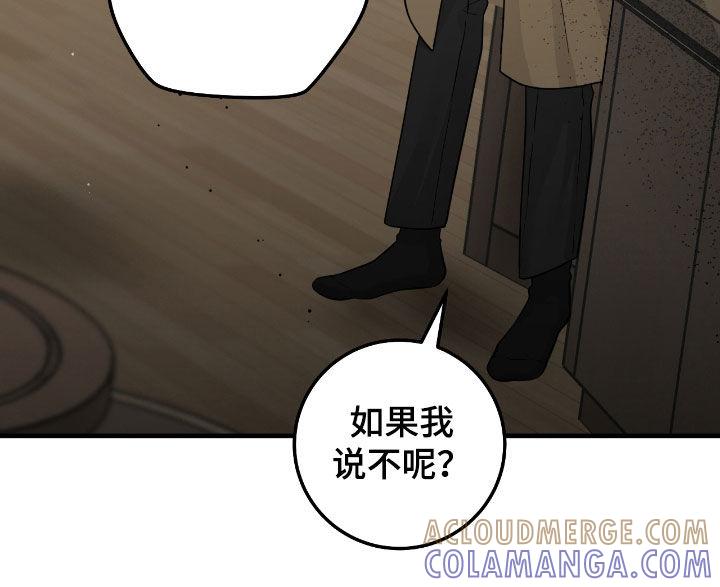 《绝命重逢》第108章：【第二季】争吵 第23页