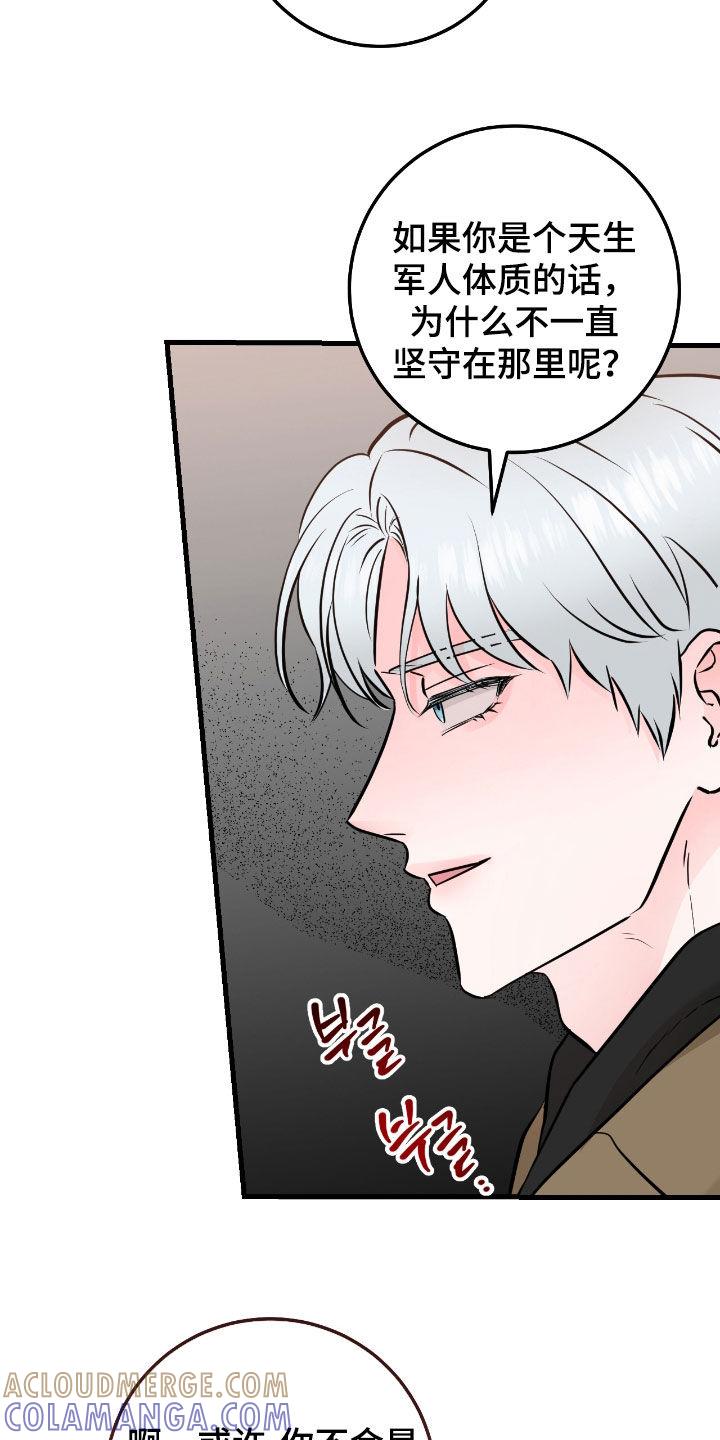 《绝命重逢》第108章：【第二季】争吵 第13页