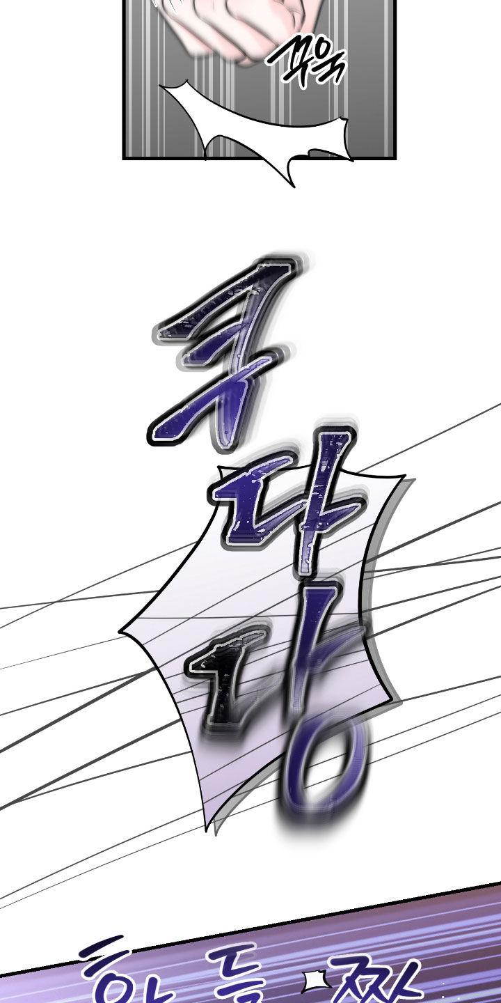 《绝命重逢》第108章：【第二季】争吵 第26页