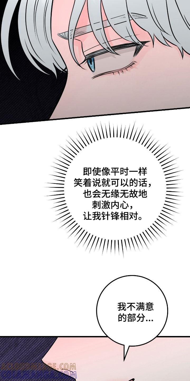 《绝命重逢》第108章：【第二季】争吵 第9页
