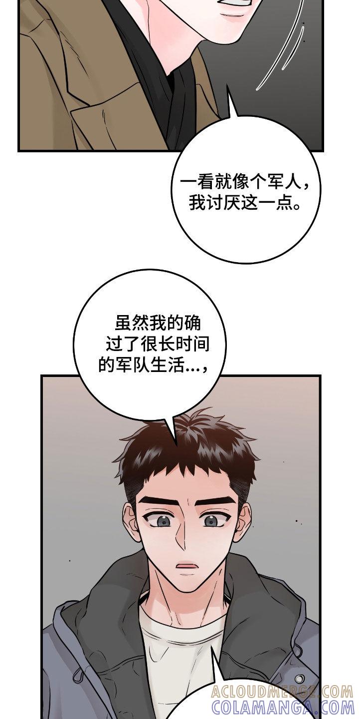 《绝命重逢》第108章：【第二季】争吵 第5页