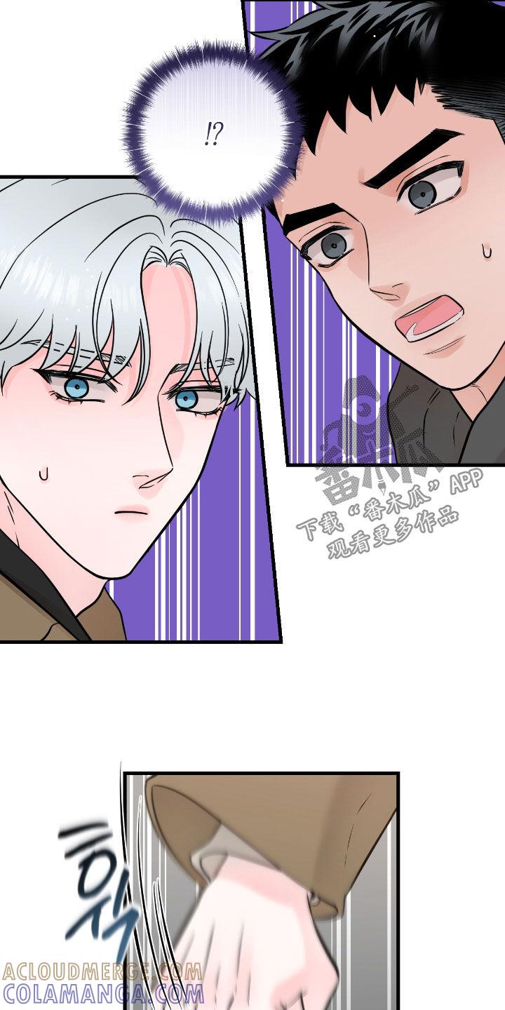《绝命重逢》第108章：【第二季】争吵 第25页