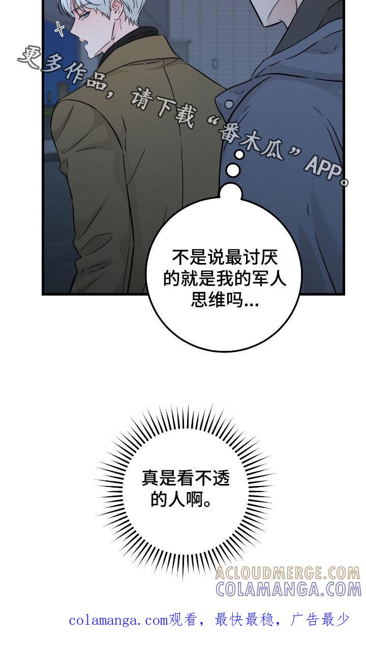 《绝命重逢》第109章：【第二季】看不透 第23页