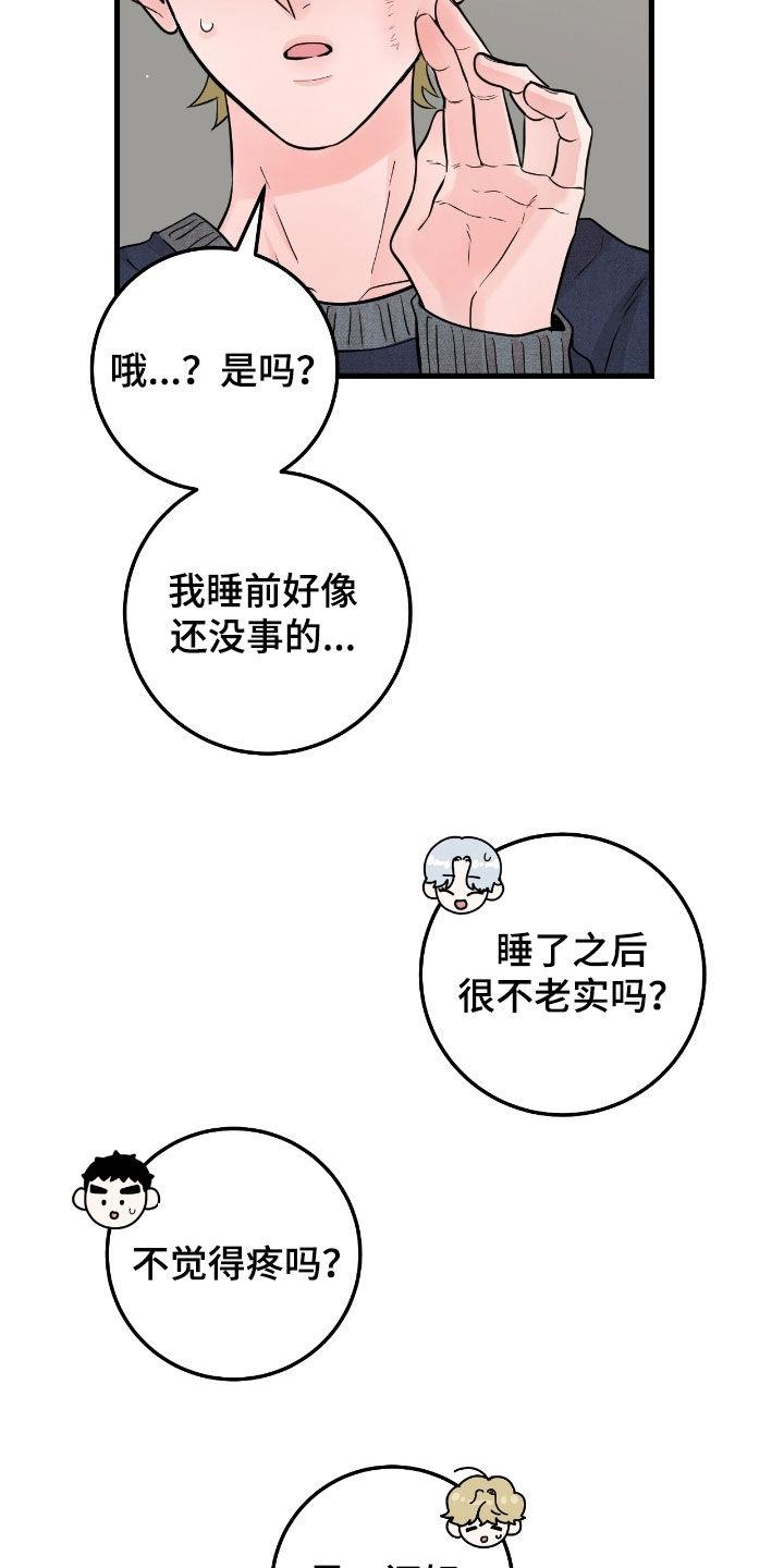 《绝命重逢》第109章：【第二季】看不透 第10页