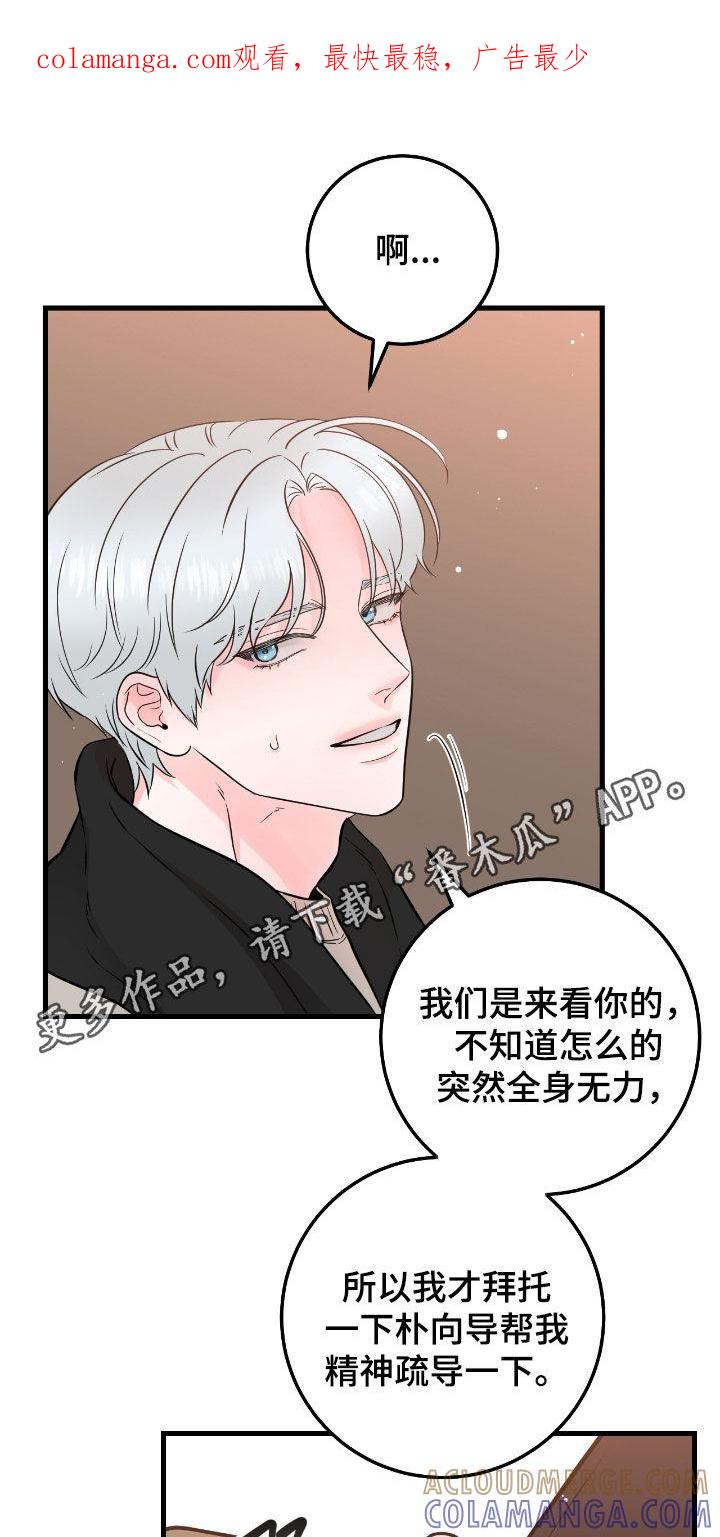 《绝命重逢》第109章：【第二季】看不透 第1页