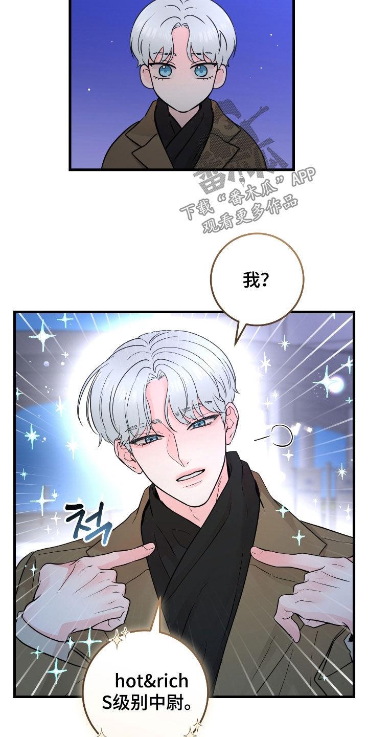 《绝命重逢》第109章：【第二季】看不透 第20页