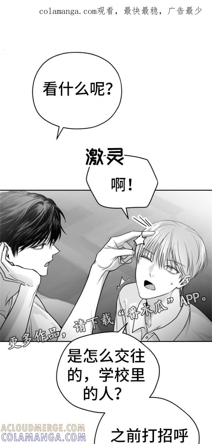 《狂乱欺压》第11章：威胁 第1页