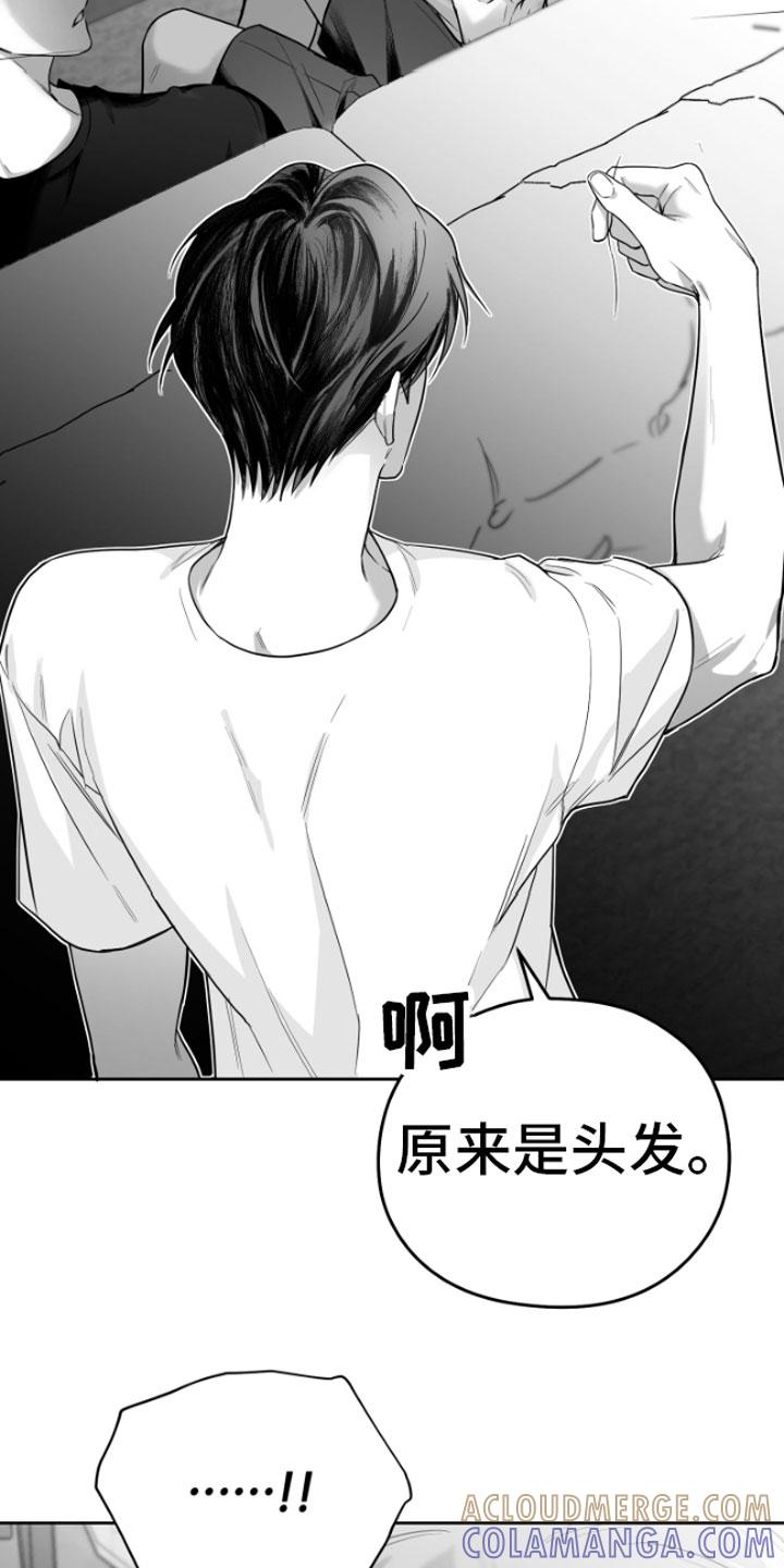《狂乱欺压》第11章：威胁 第35页