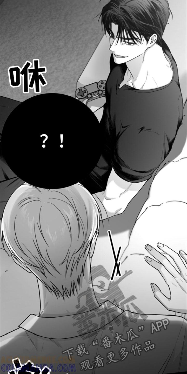 《狂乱欺压》第11章：威胁 第15页