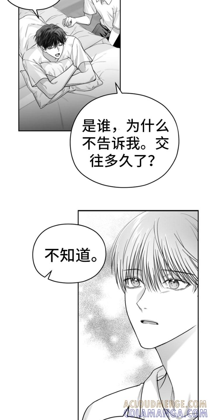《狂乱欺压》第11章：威胁 第5页