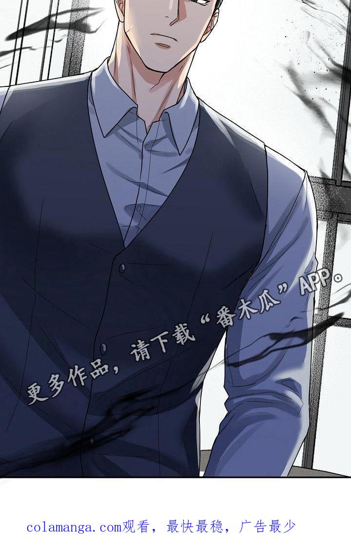 《虎的孩子》第11章：出头 第20页