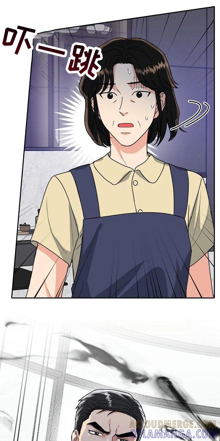 《虎的孩子》第11章：出头 第19页