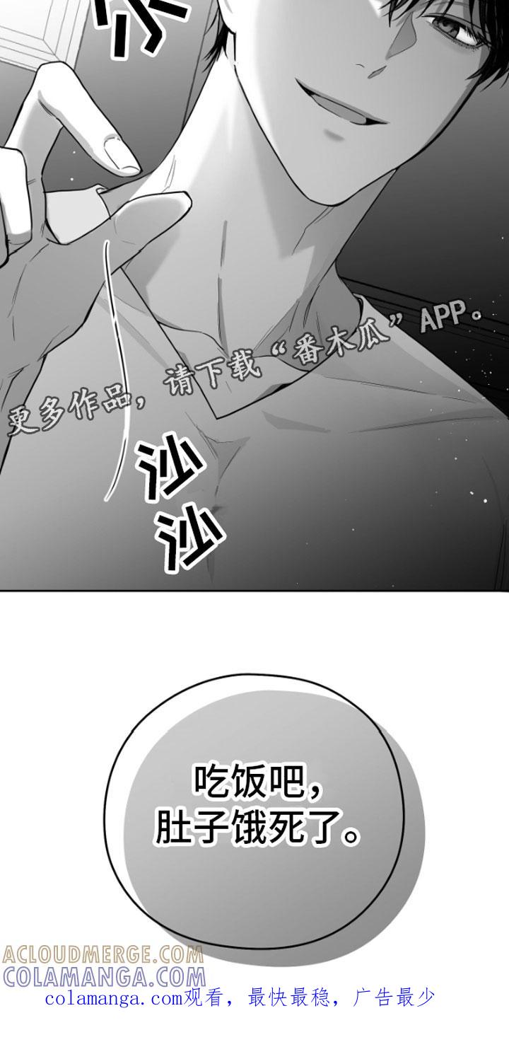 《狂乱欺压》第11章：威胁 第37页