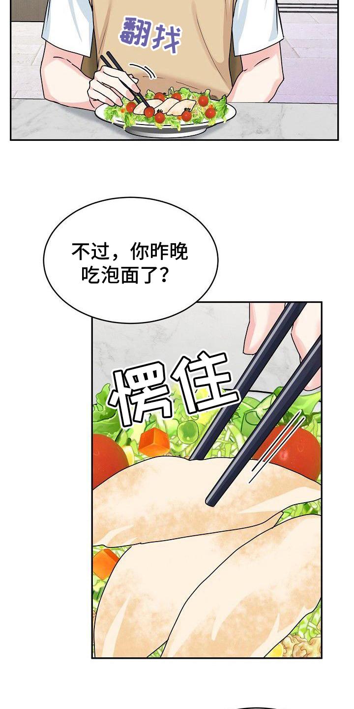 《虎的孩子》第11章：出头 第16页
