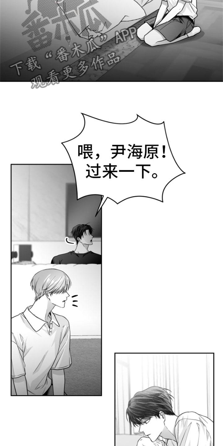 《狂乱欺压》第11章：威胁 第10页
