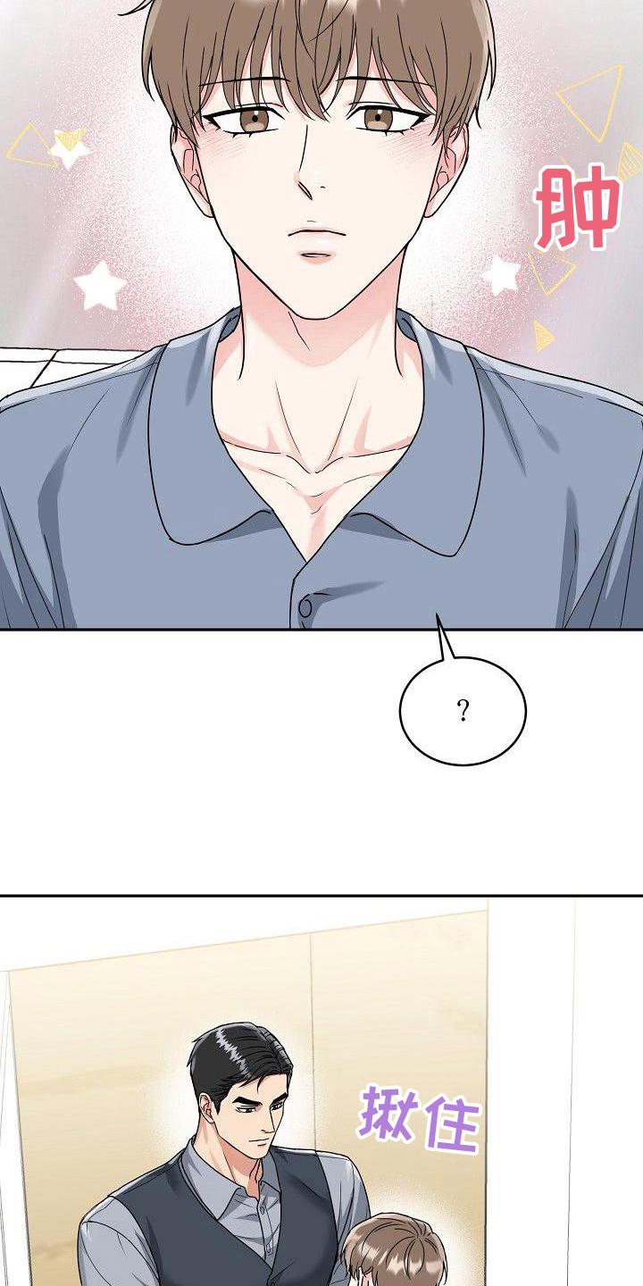 《虎的孩子》第11章：出头 第2页