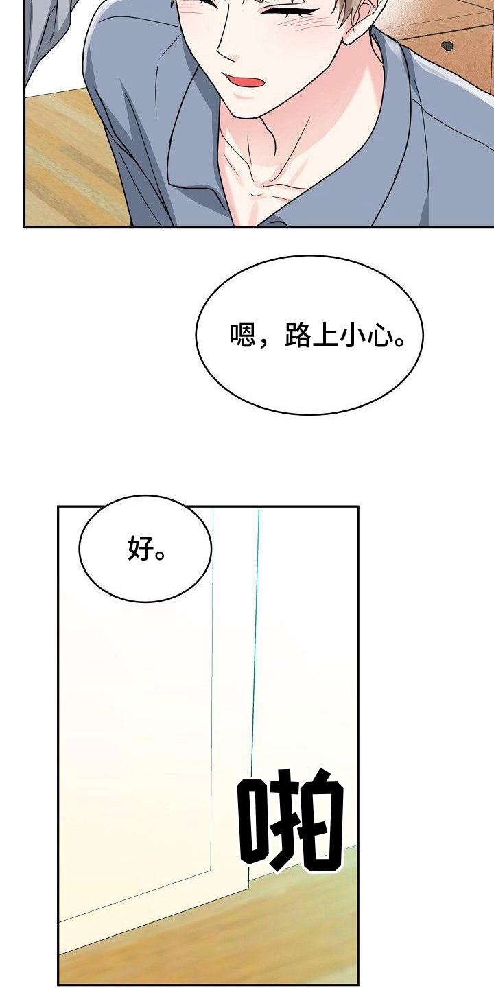《虎的孩子》第11章：出头 第12页