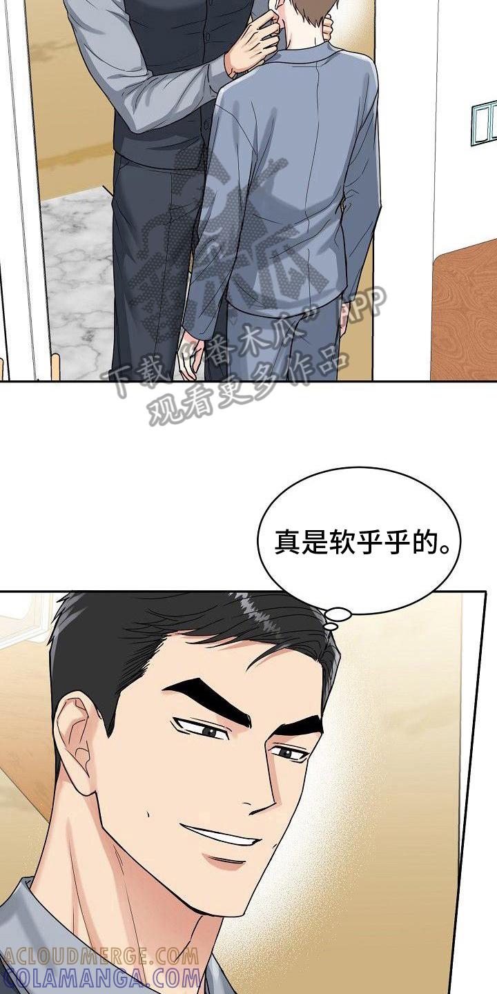《虎的孩子》第11章：出头 第3页