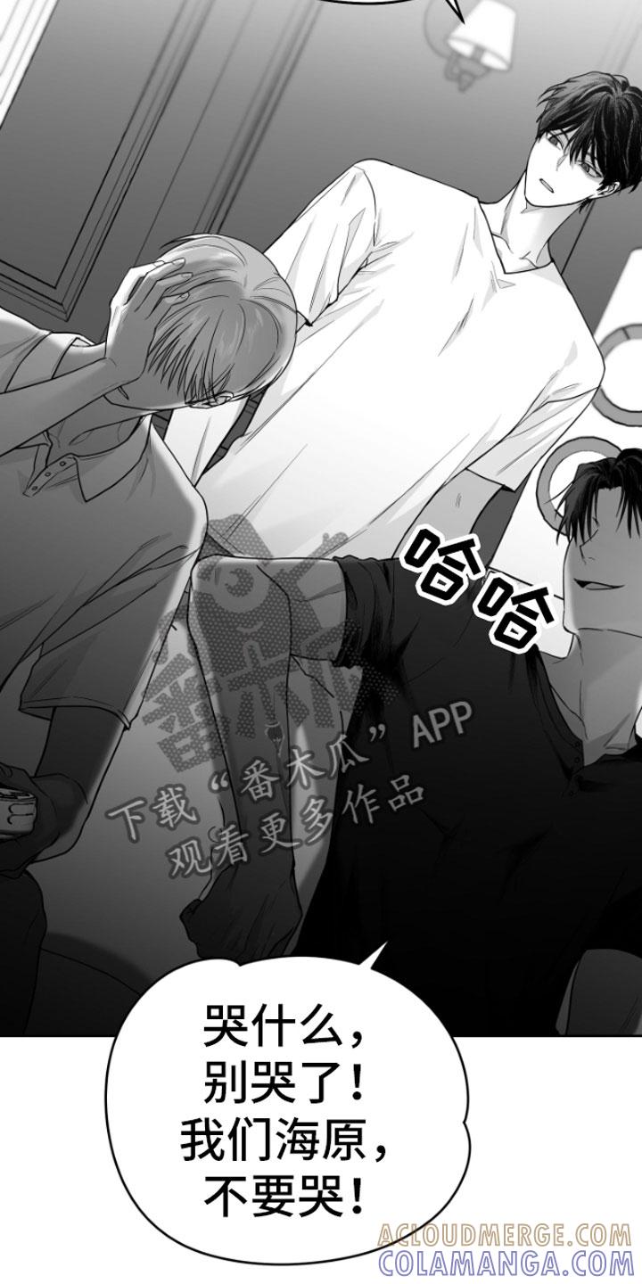 《狂乱欺压》第11章：威胁 第31页