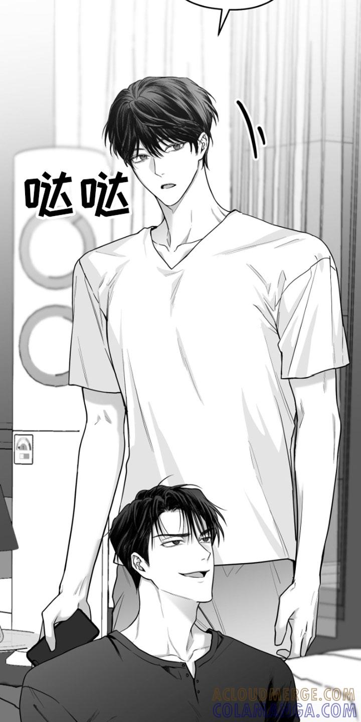 《狂乱欺压》第11章：威胁 第27页