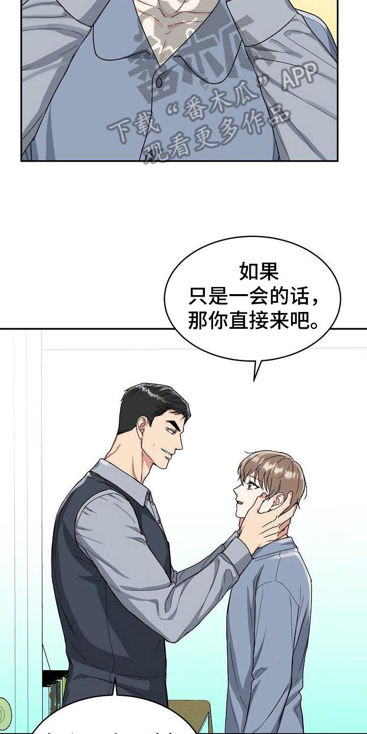 《虎的孩子》第11章：出头 第10页