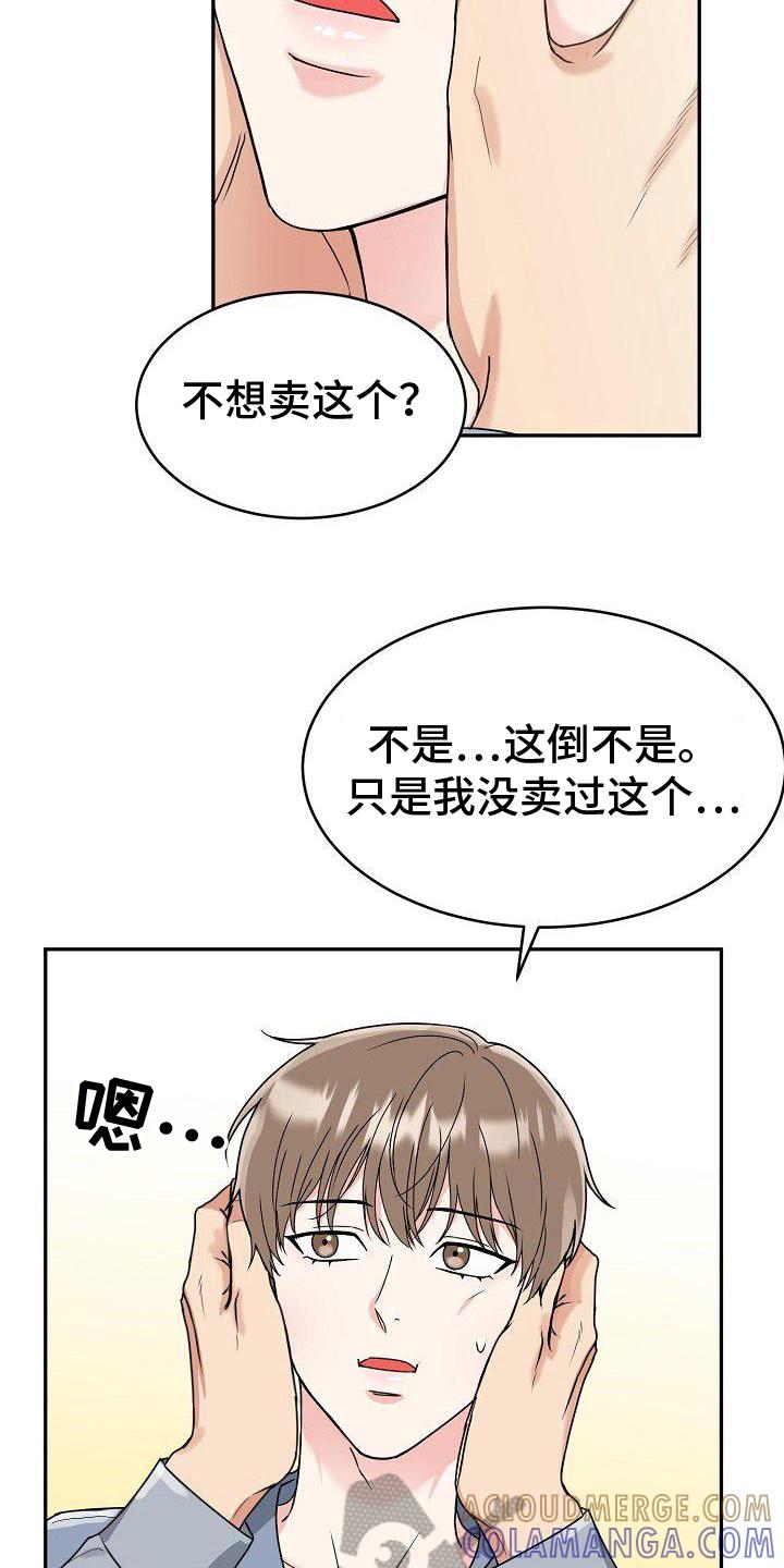 《虎的孩子》第11章：出头 第9页