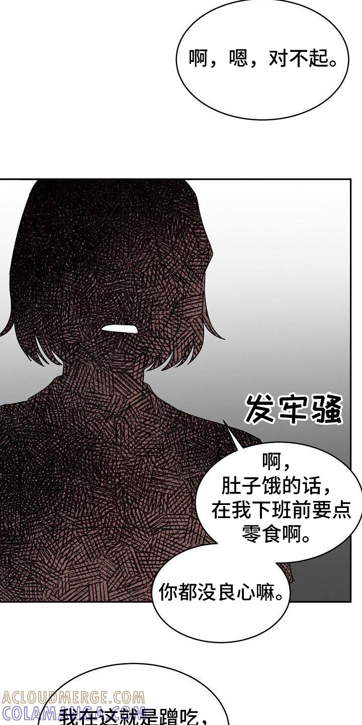《虎的孩子》第11章：出头 第17页