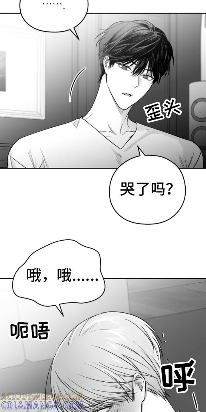 《狂乱欺压》第11章：威胁 第29页