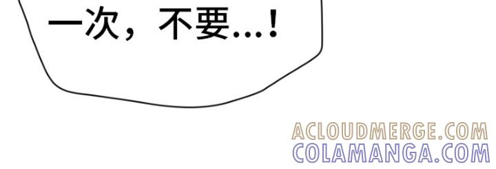 《狂乱欺压》第11章：威胁 第19页