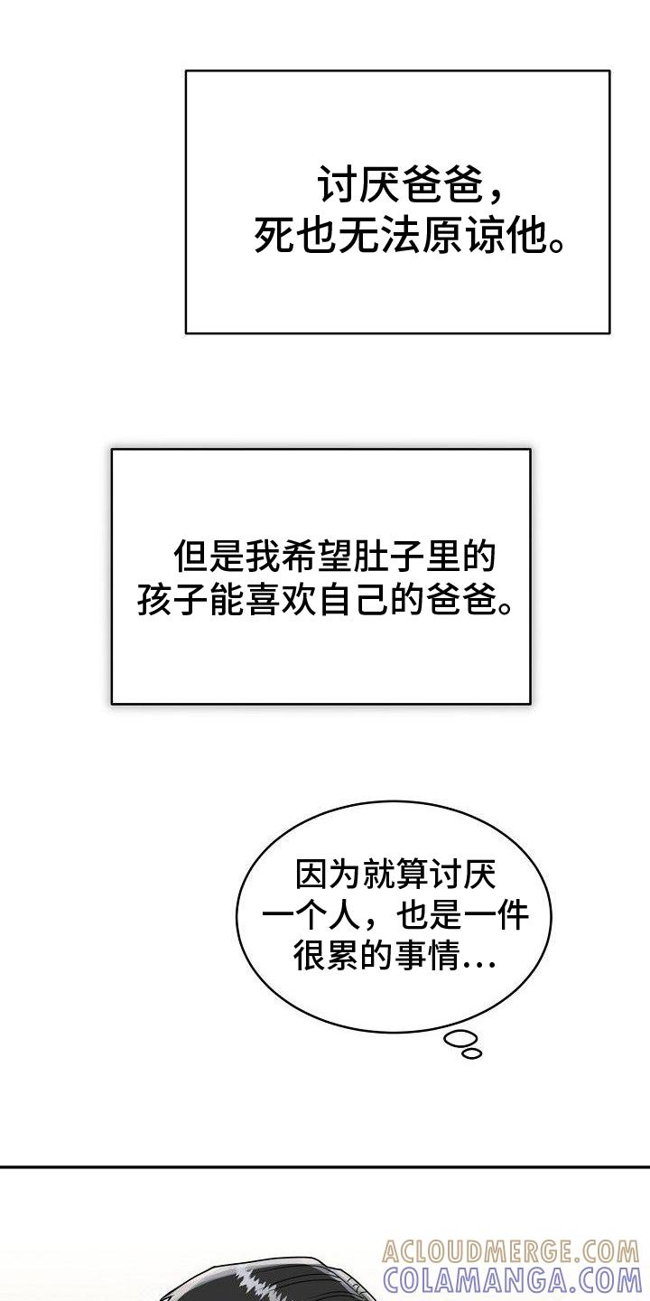 《虎的孩子》第11章：出头 第7页