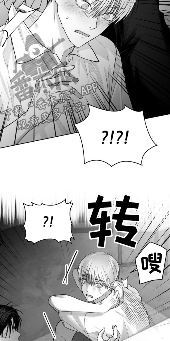 《狂乱欺压》第11章：威胁 第34页