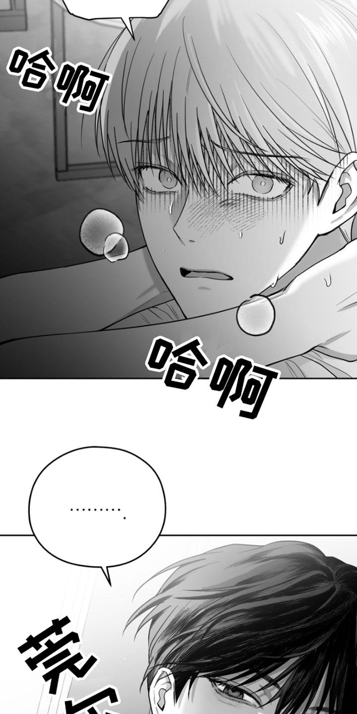 《狂乱欺压》第11章：威胁 第36页