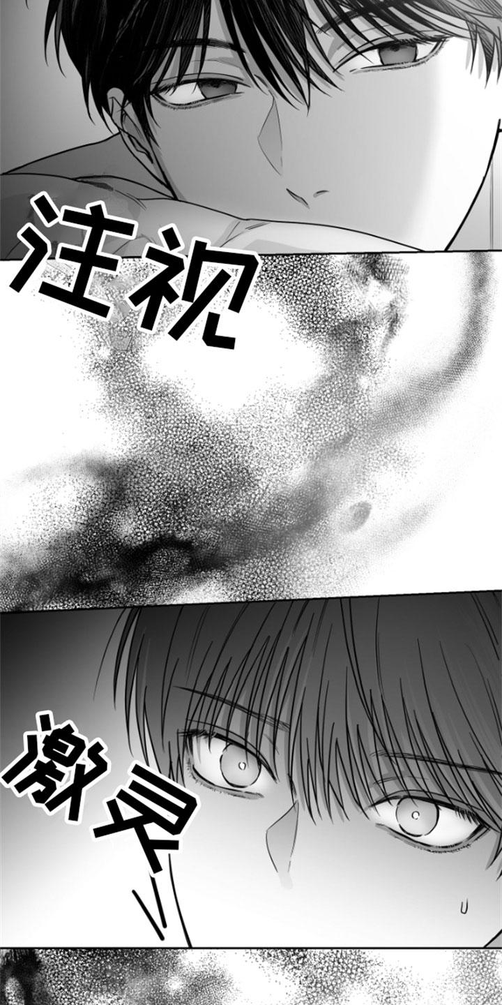 《狂乱欺压》第11章：威胁 第8页