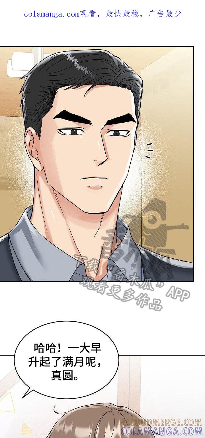 《虎的孩子》第11章：出头 第1页