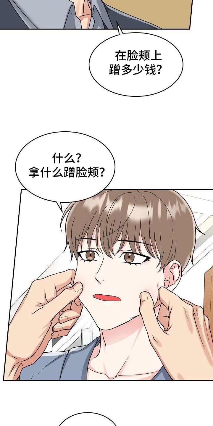 《虎的孩子》第11章：出头 第4页