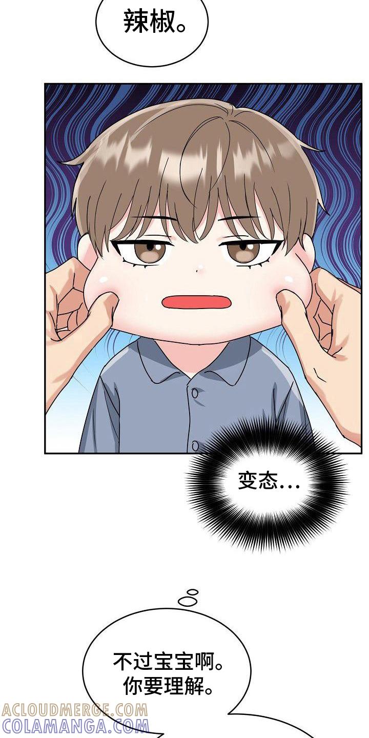 《虎的孩子》第11章：出头 第5页