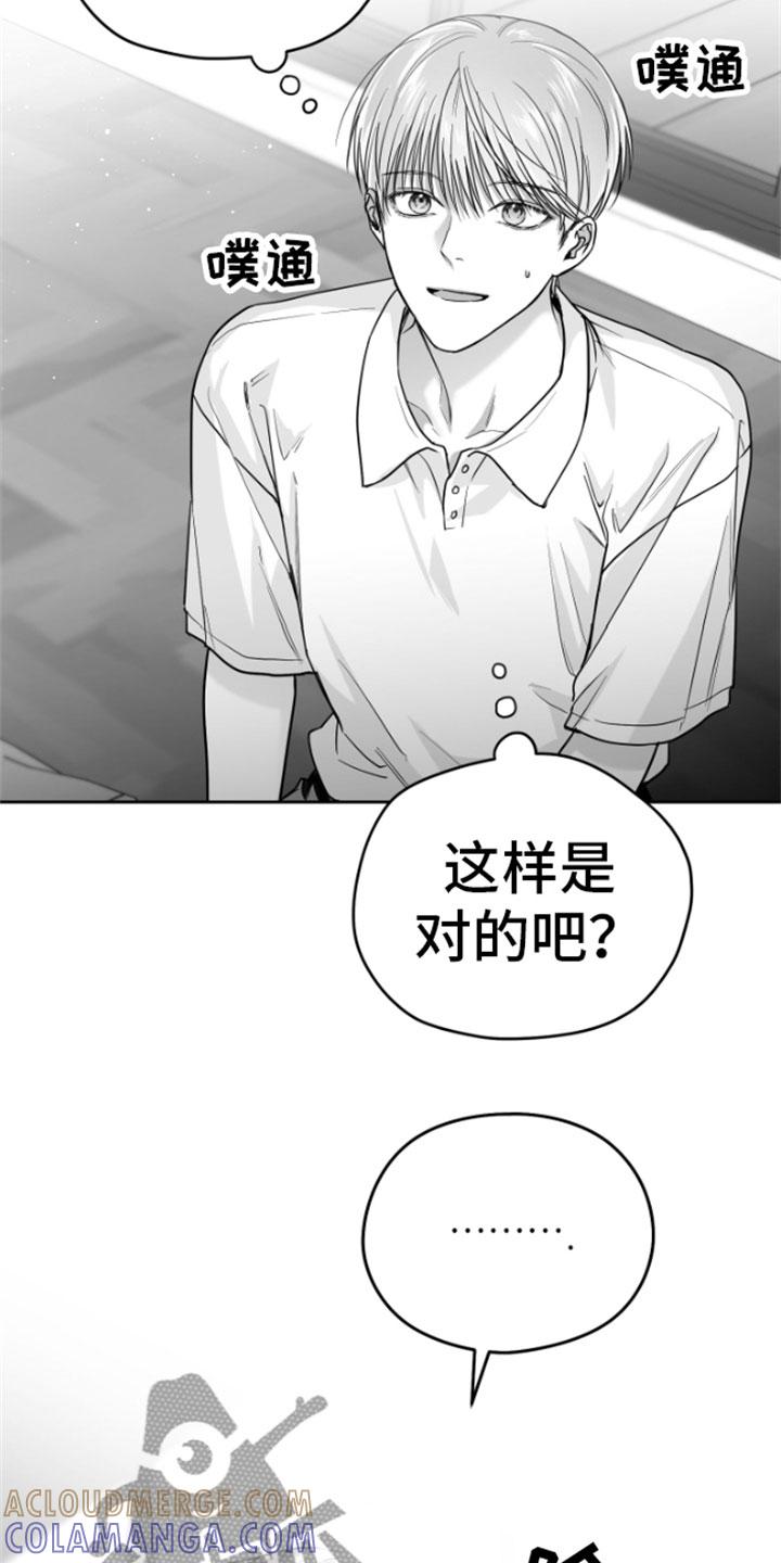 《狂乱欺压》第11章：威胁 第3页