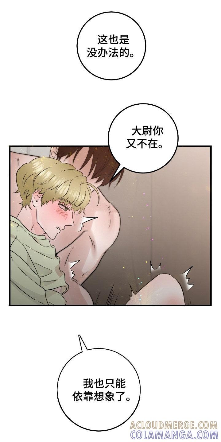 《绝命重逢》第110章：【第二季】思念 第13页
