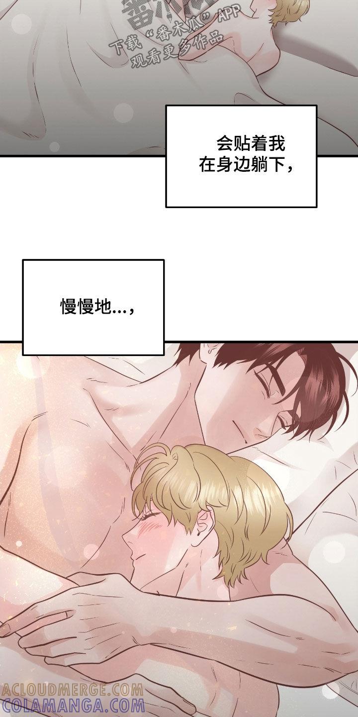 《绝命重逢》第110章：【第二季】思念 第5页